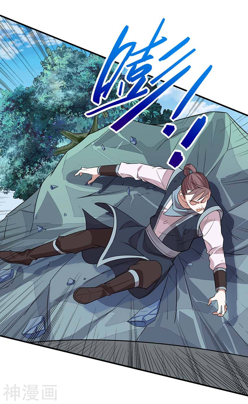 การกลับมาของจักพรรดิ์ ตอนที่ 75 หน้า 22