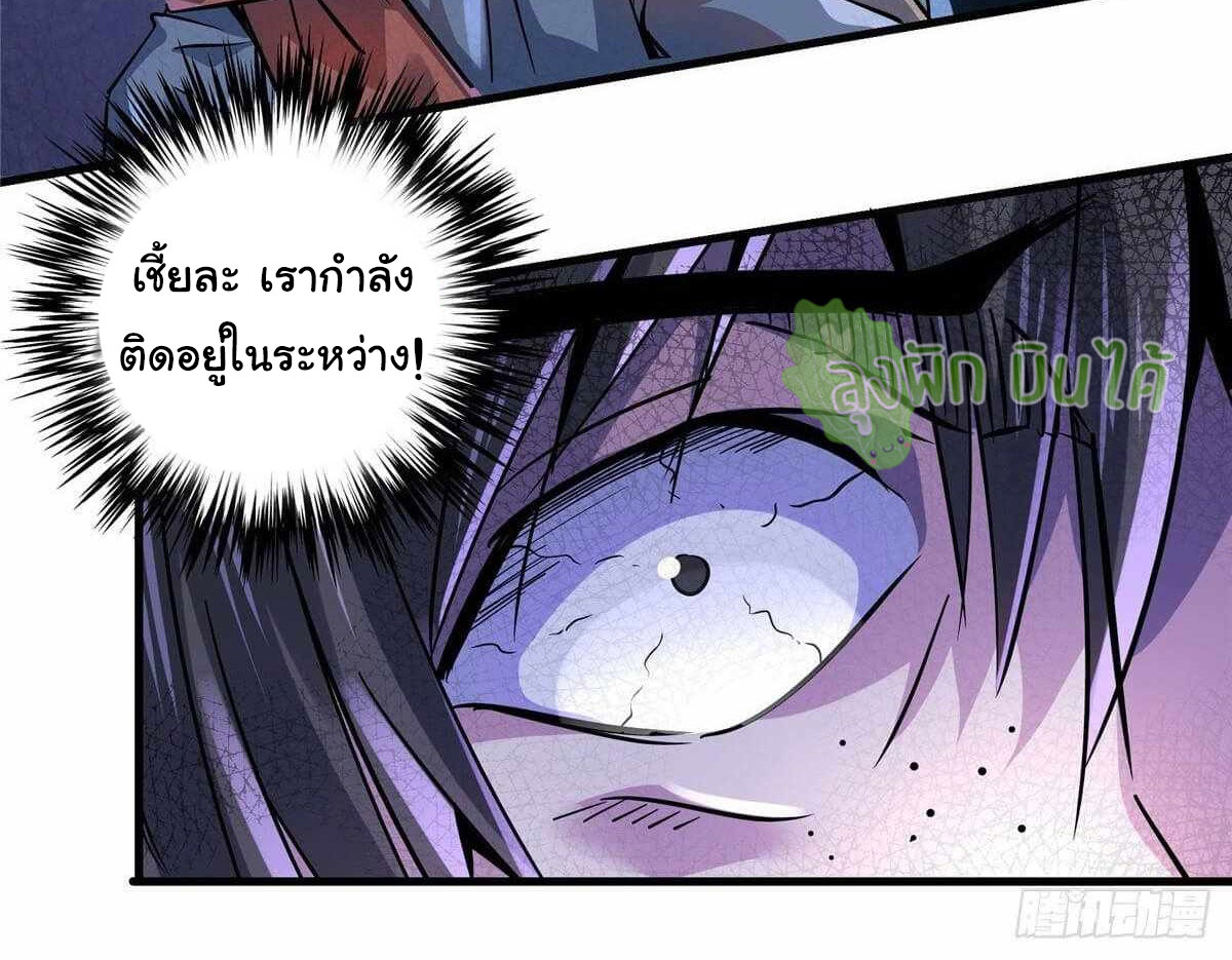 Northern Train X47 ตอนที่ 18 หน้า 29