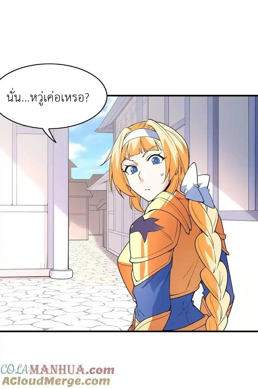 My Harem Is Entirely Female Demon Villains ตอนที่ 106 หน้า 12