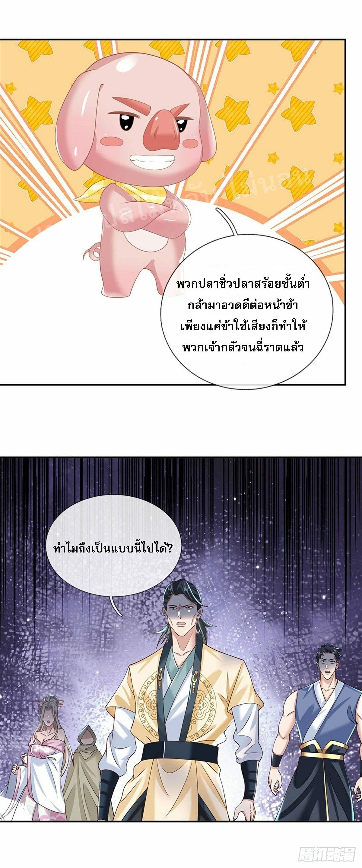 ราชันย์เทพยุทธ์มังกรผงาดฟ้า ตอนที่ 109 หน้า 22