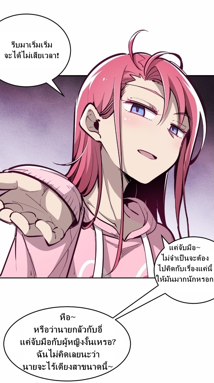 Demon x Angel can't get along! ตอนที่ 8 หน้า 13