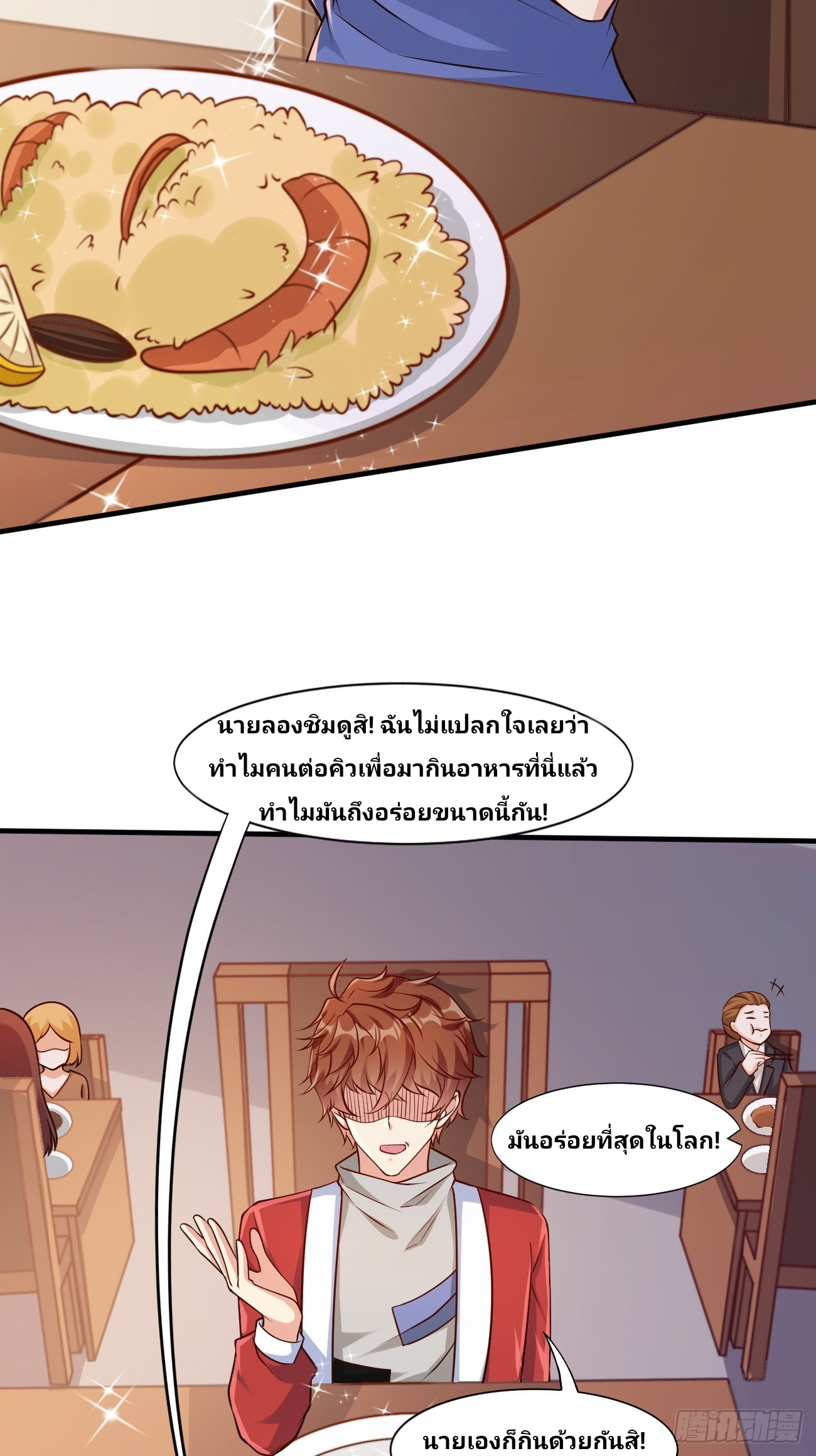 ฉันสุ่มตัวตนใหม่ทุกสัปดาห์ ตอนที่ 45 หน้า 28