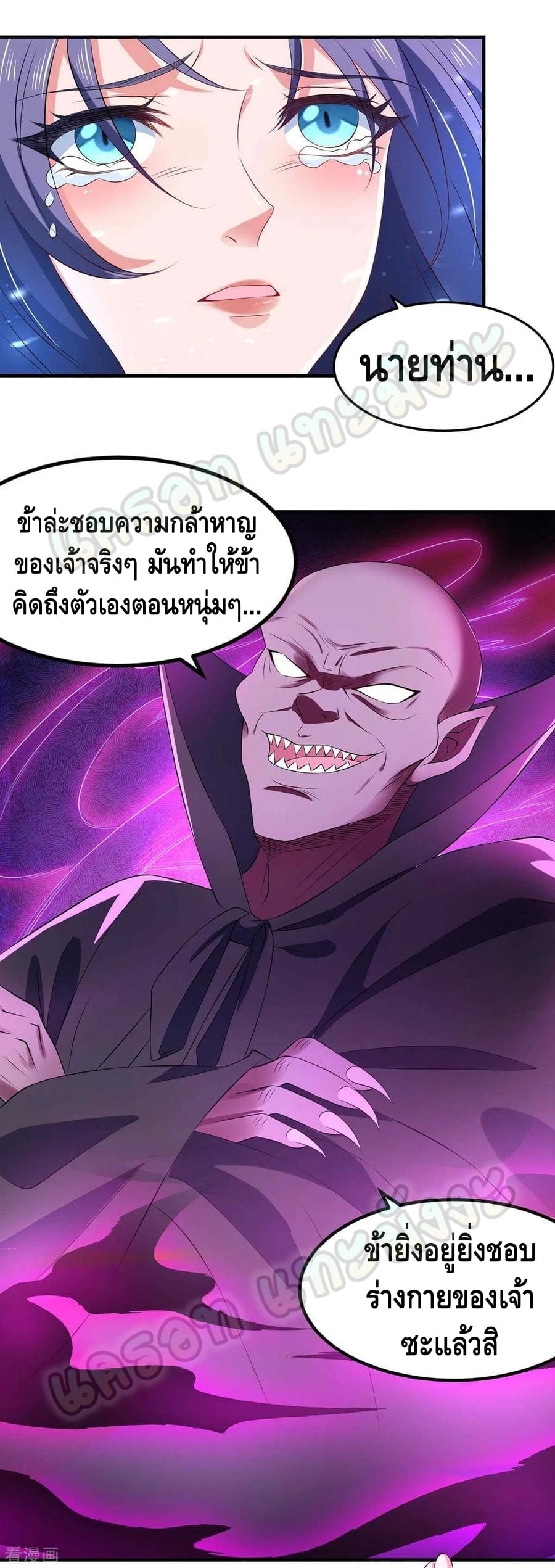 million skill points ตอนที่ 48 หน้า 26