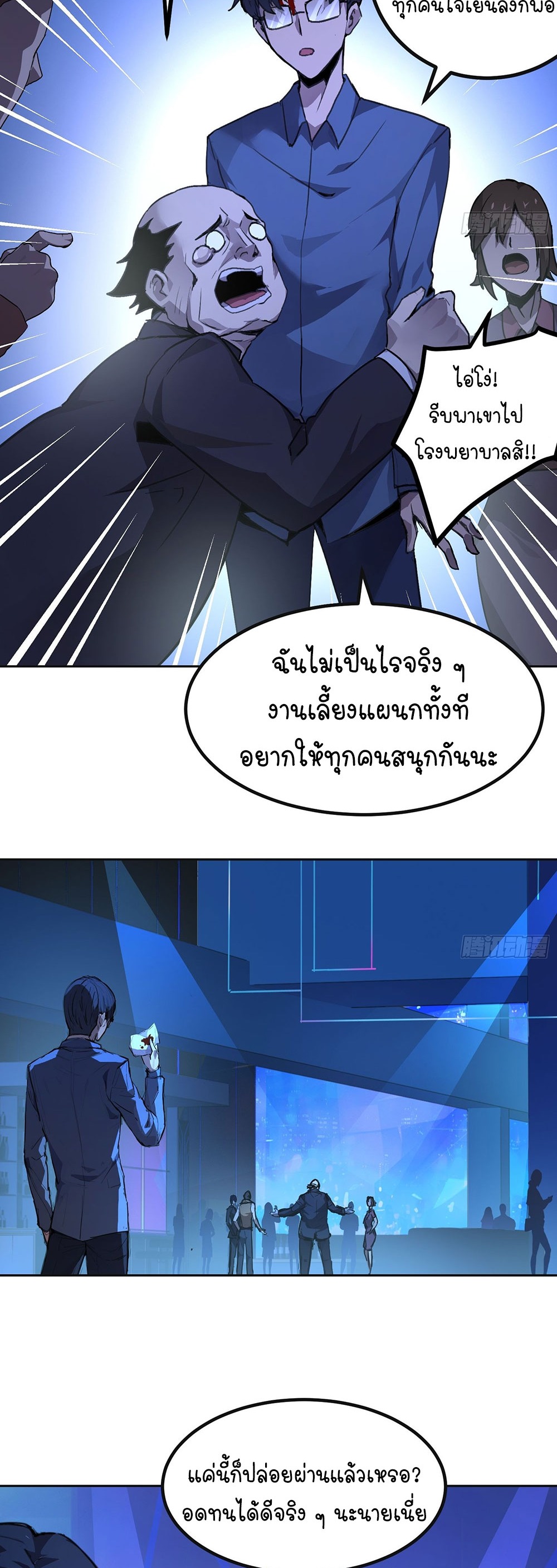 [Emo] Mood Disorder | โรคอารมณ์ คนคลั่งแดนวิปลาส ตอนที่ 1 หน้า 9