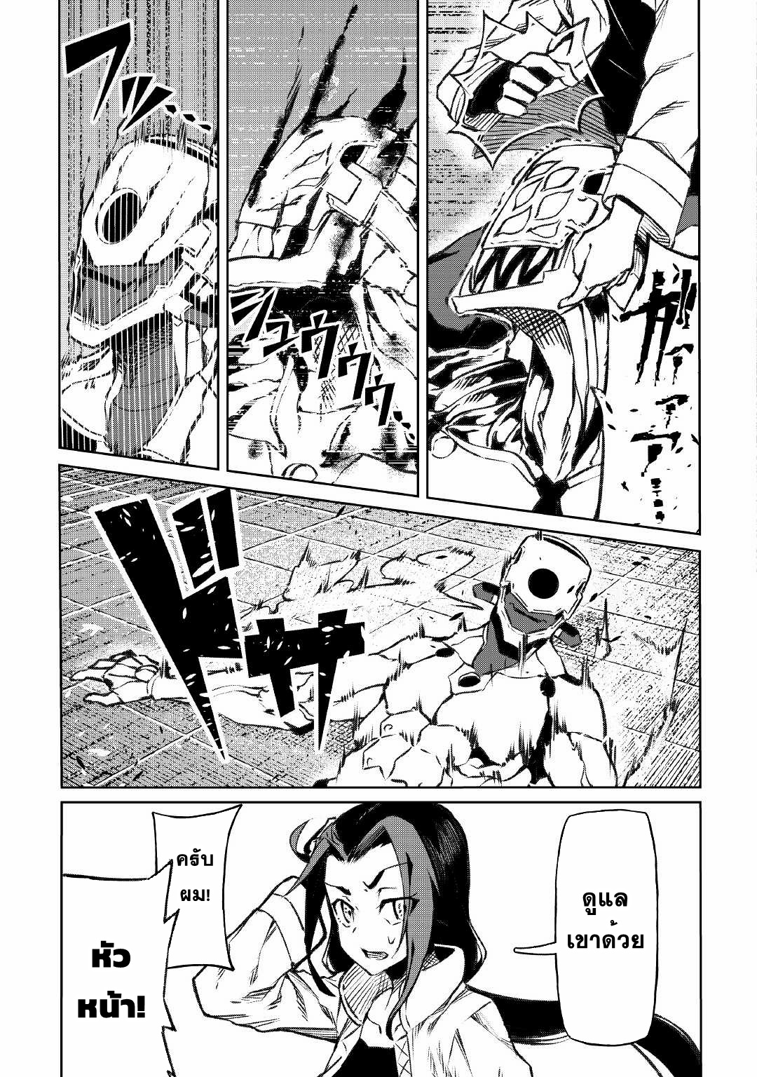 Iseikai Tensei ตอนที่ 12 หน้า 9