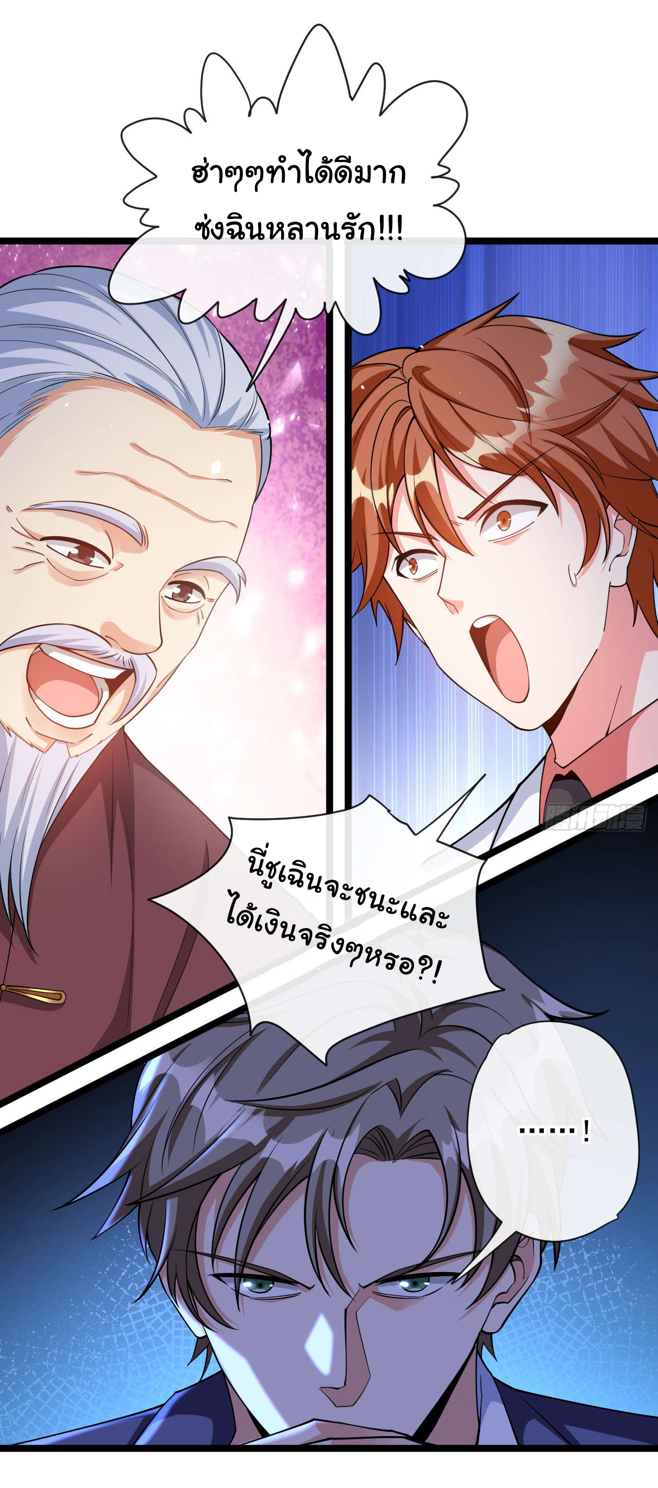 Chu Chen, the trash son-in-law ตอนที่ 37 หน้า 5