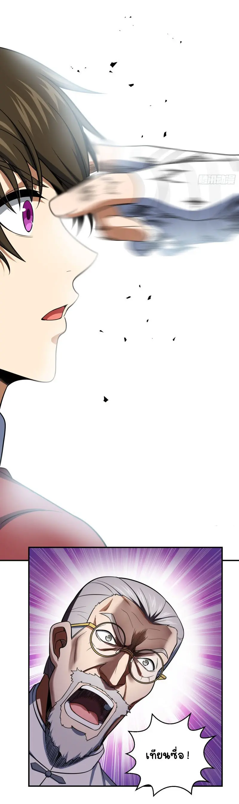 All starts with Ubume ตอนที่ 34 หน้า 8