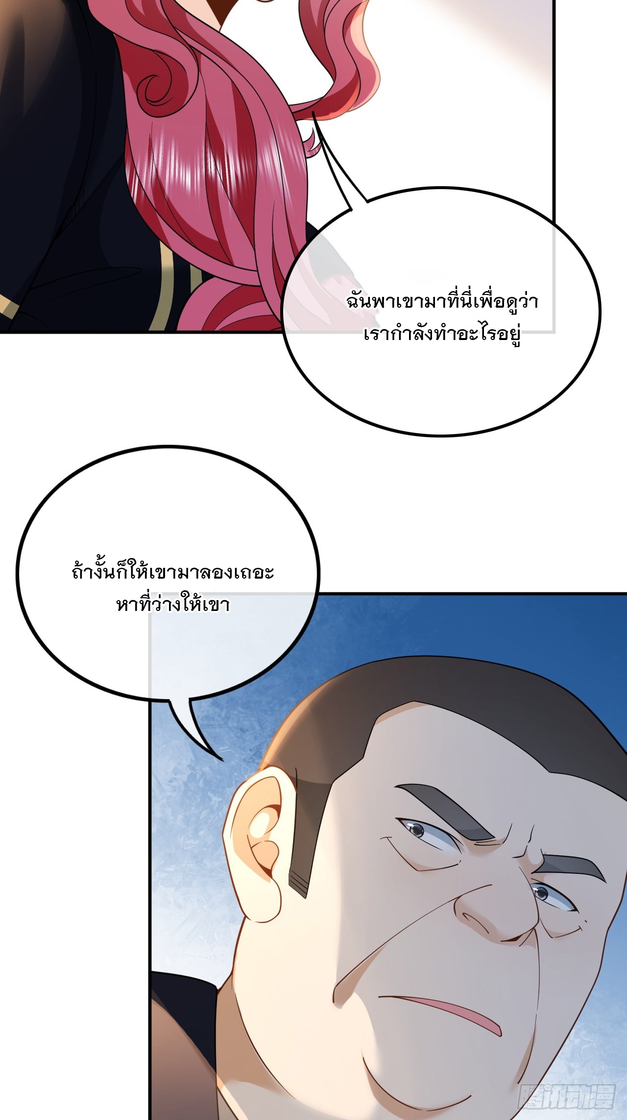 เกิดใหม่เป็นราชาแห่งวงการบันเทิง ตอนที่ 7 หน้า 34