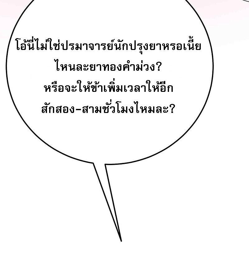 |.การหวนคืนราชันย์เทพสวรรค์ (จบแล้ว) ตอนที่ 5 หน้า 14
