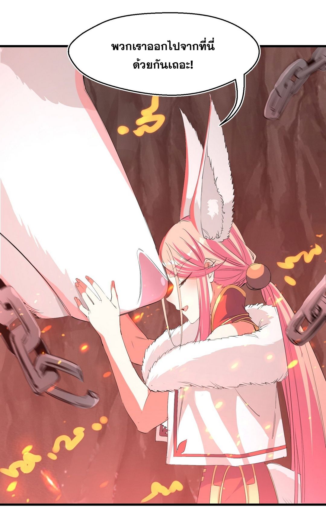 Surrounded By Monsters I Found A Little Witch ถูกปีศาจรายล้อม ข้าเก็บแม่มดน้อยขึ้นมา (ตัดจบ) ตอนที่ 31 หน้า 24