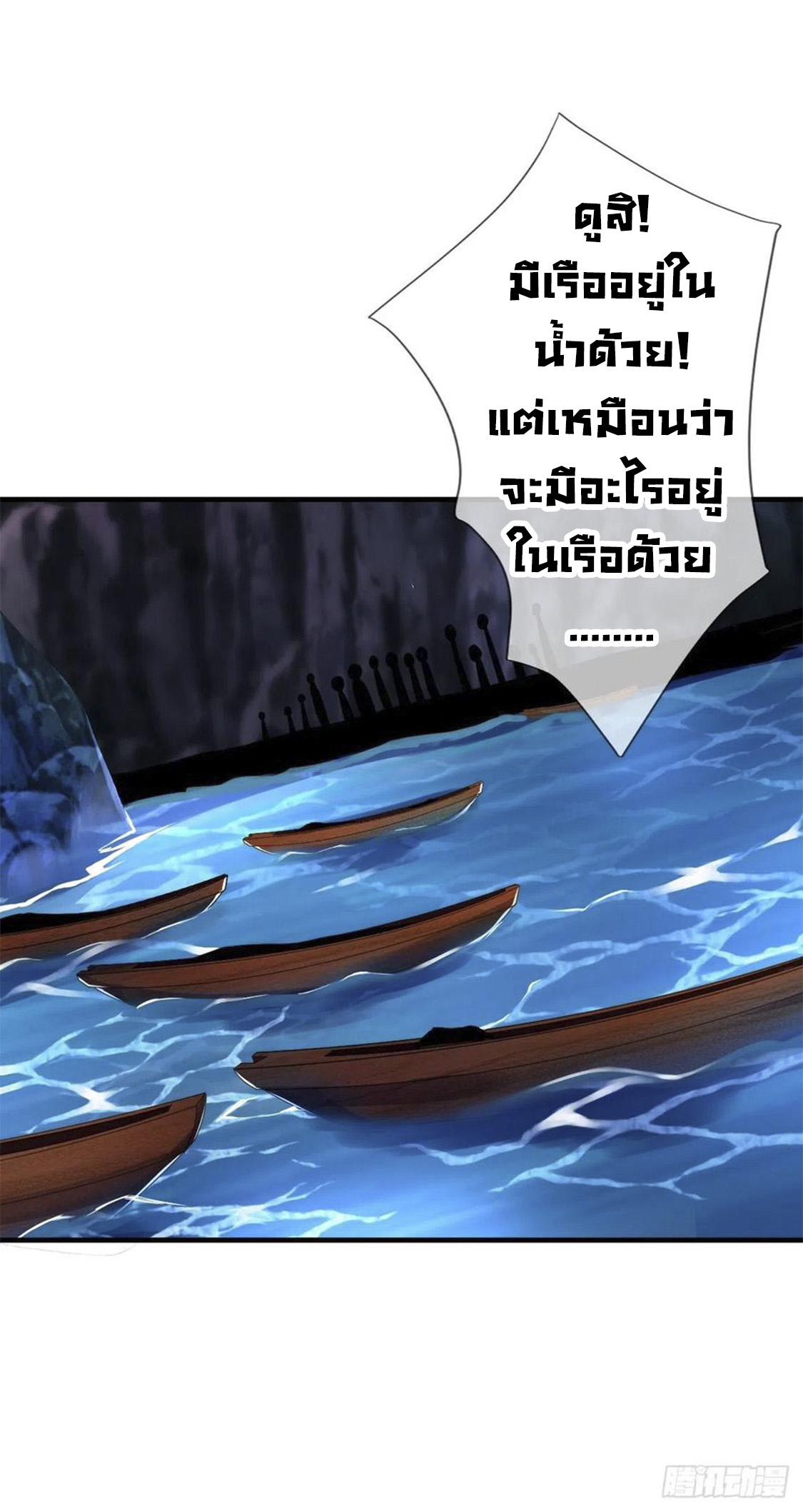 จักรพรรดินีสงคราม เกิดใหม่ในโลกซอมบี้ (Empress of the last days) จบ ตอนที่ 8 หน้า 33