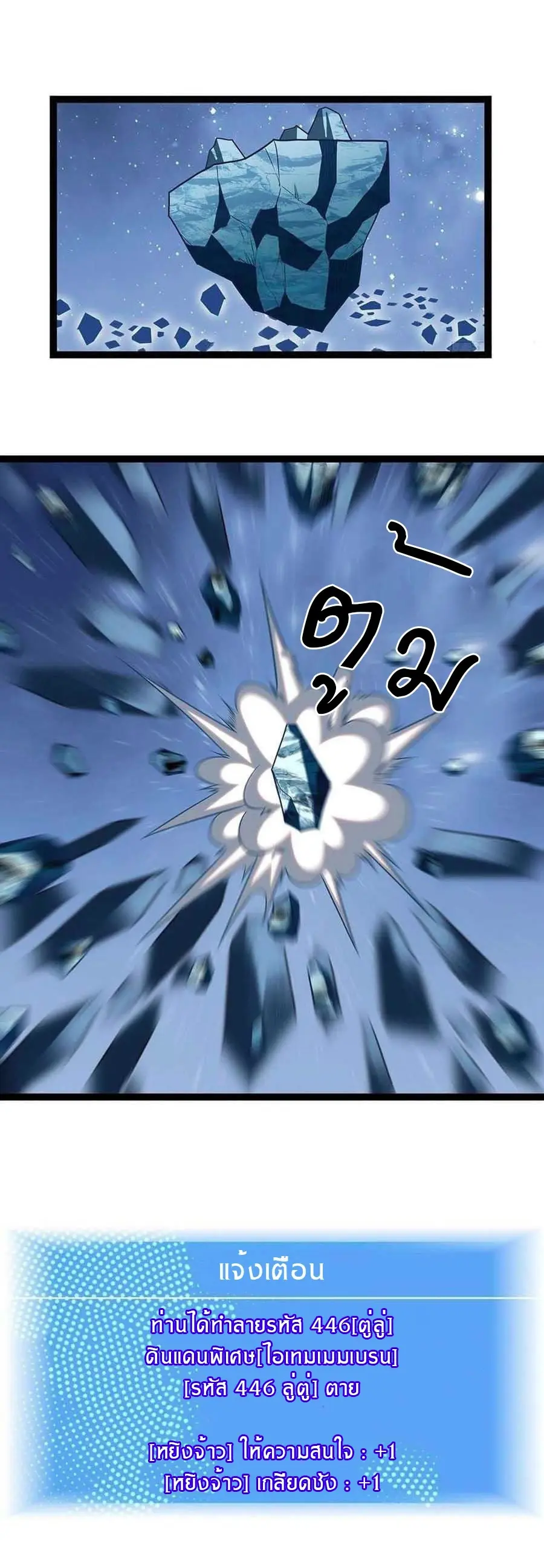 [จบ] เริ่มต้นใหม่ด้วยการเล่นเกมอย่างจริงจัง - It All Starts With Playing Game Seriously ตอนที่ 62 หน้า 11