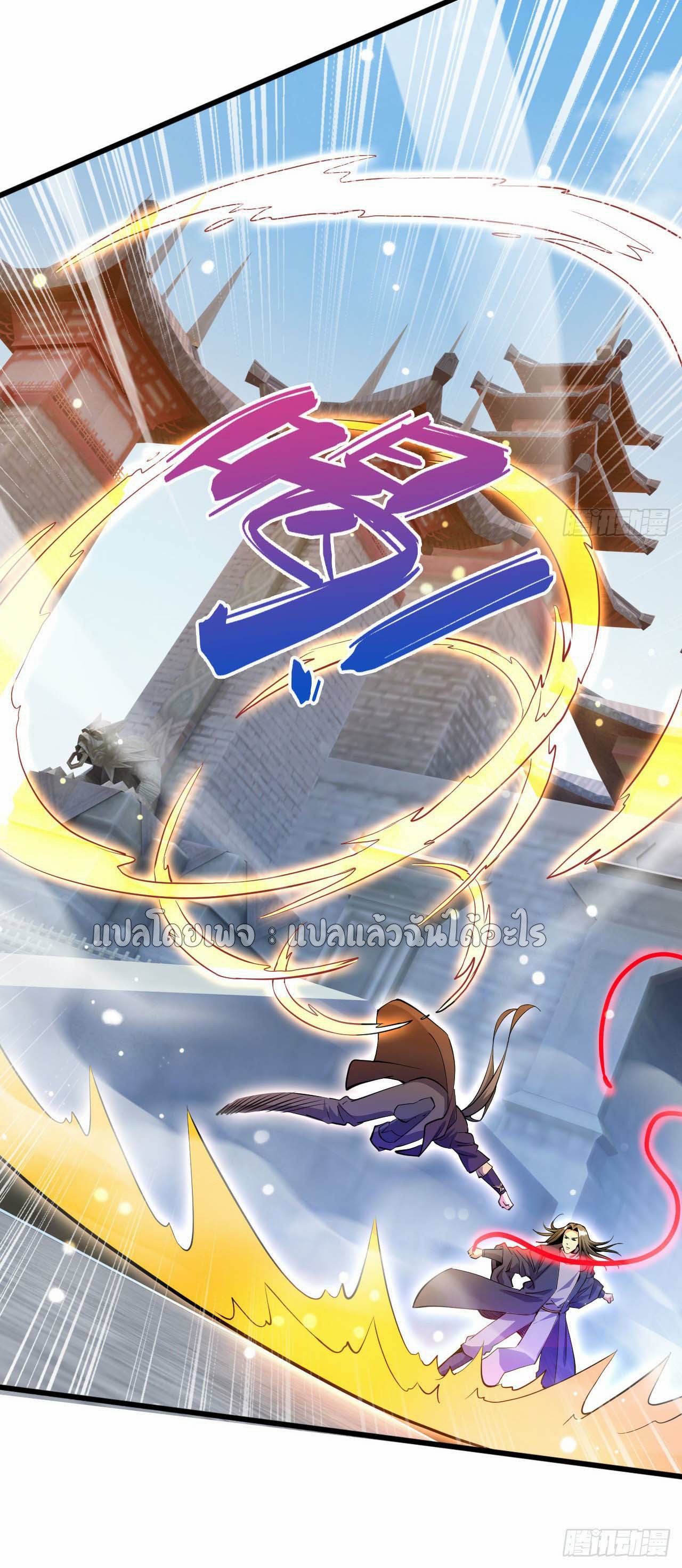 (ชนจีน)จุติเทพจักรพรรดิเกิดมาทั้งทีมีคะแนนเป็นล้าน ตอนที่ 75 หน้า 31