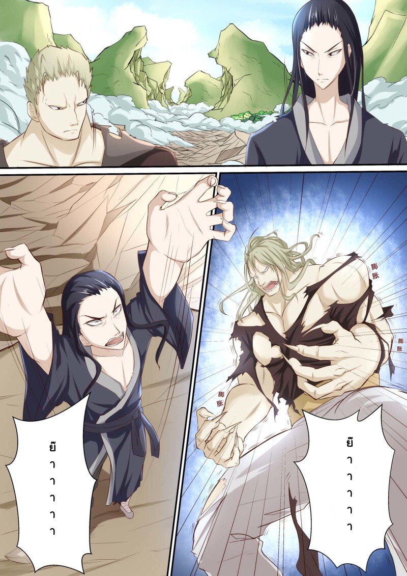 การแก้แค้นของชายผู้โดดเดี่ยว ตอนที่ 30 หน้า 5