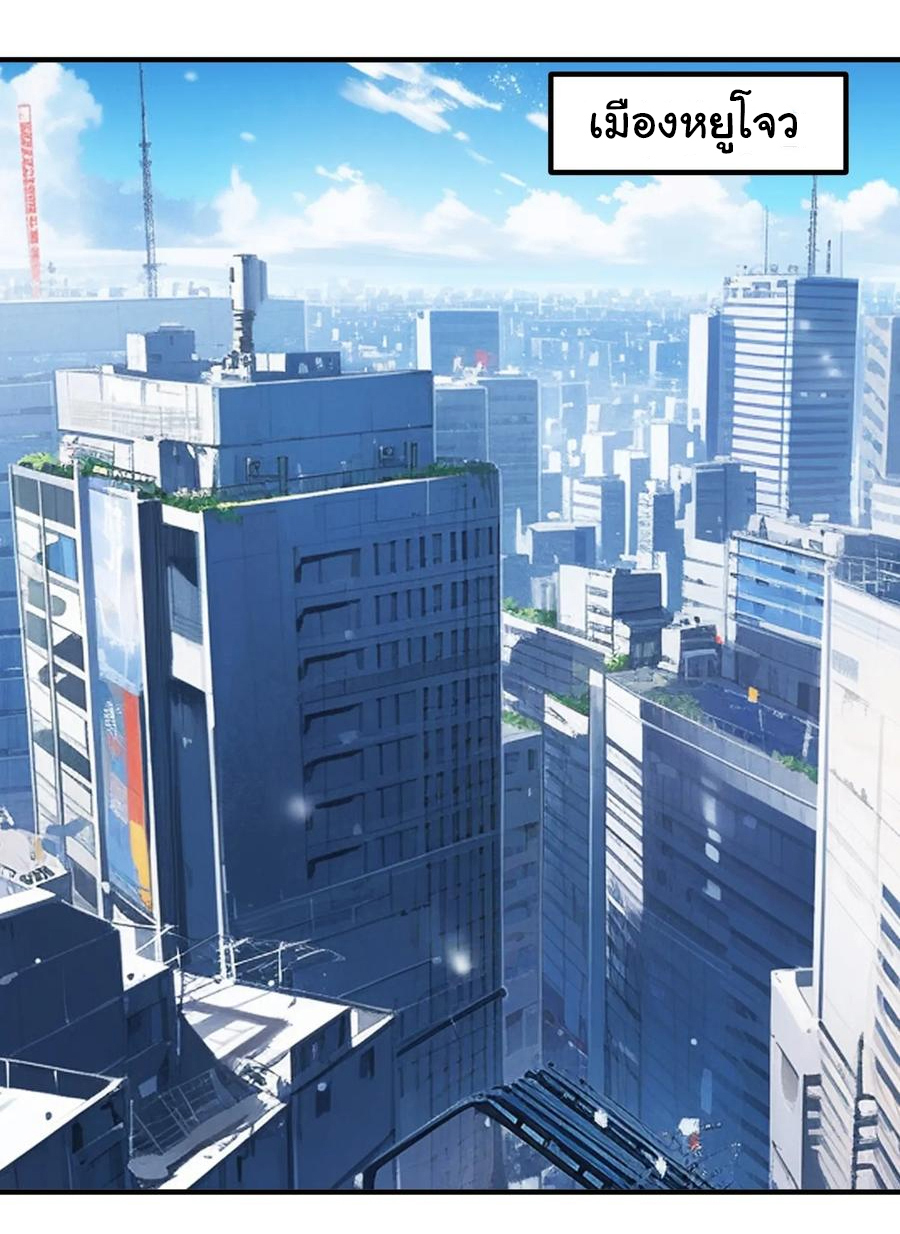 The god of war is reborn to avenge ตอนที่ 102 หน้า 26