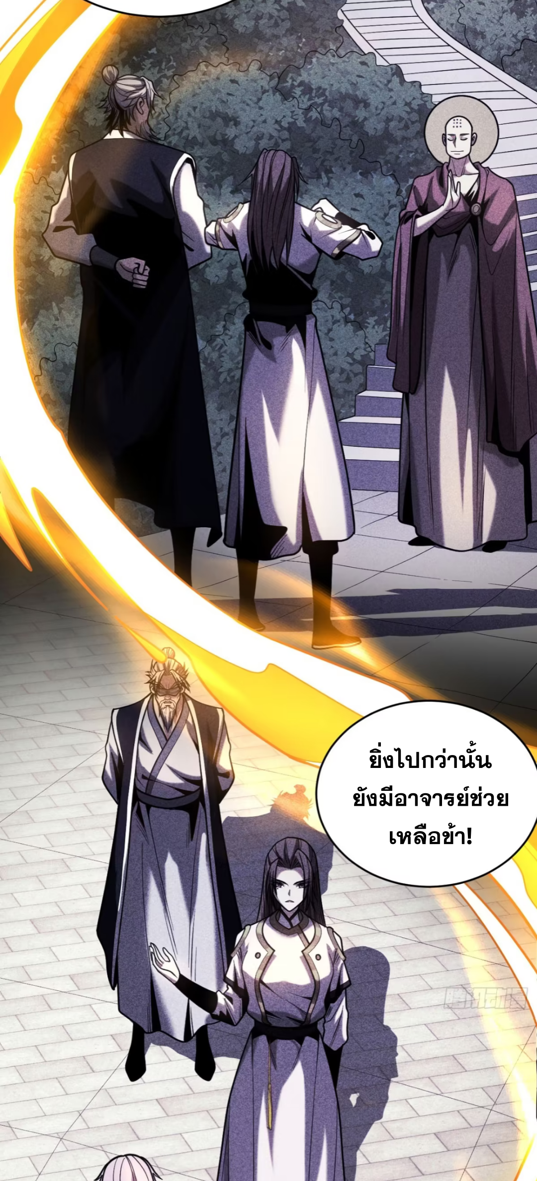 My Disciples Cultivate, While I Slack Off!  ศิษย์ของข้าฝกฝน ส่วนข้าขี้เกียจ ตอนที่ 70 หน้า 26