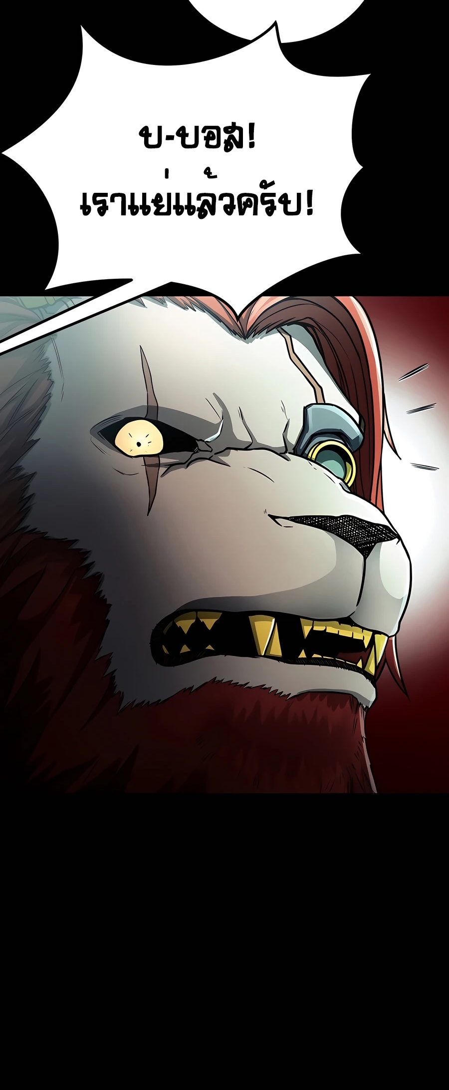 ฉันกลายเป็นสัตว์ประหลาดต่างดาวที่เติบโตได้ ตอนที่ 20 หน้า 35