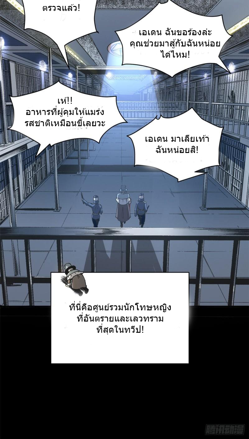 The warden who guards the witches ตอนที่ 1 หน้า 35