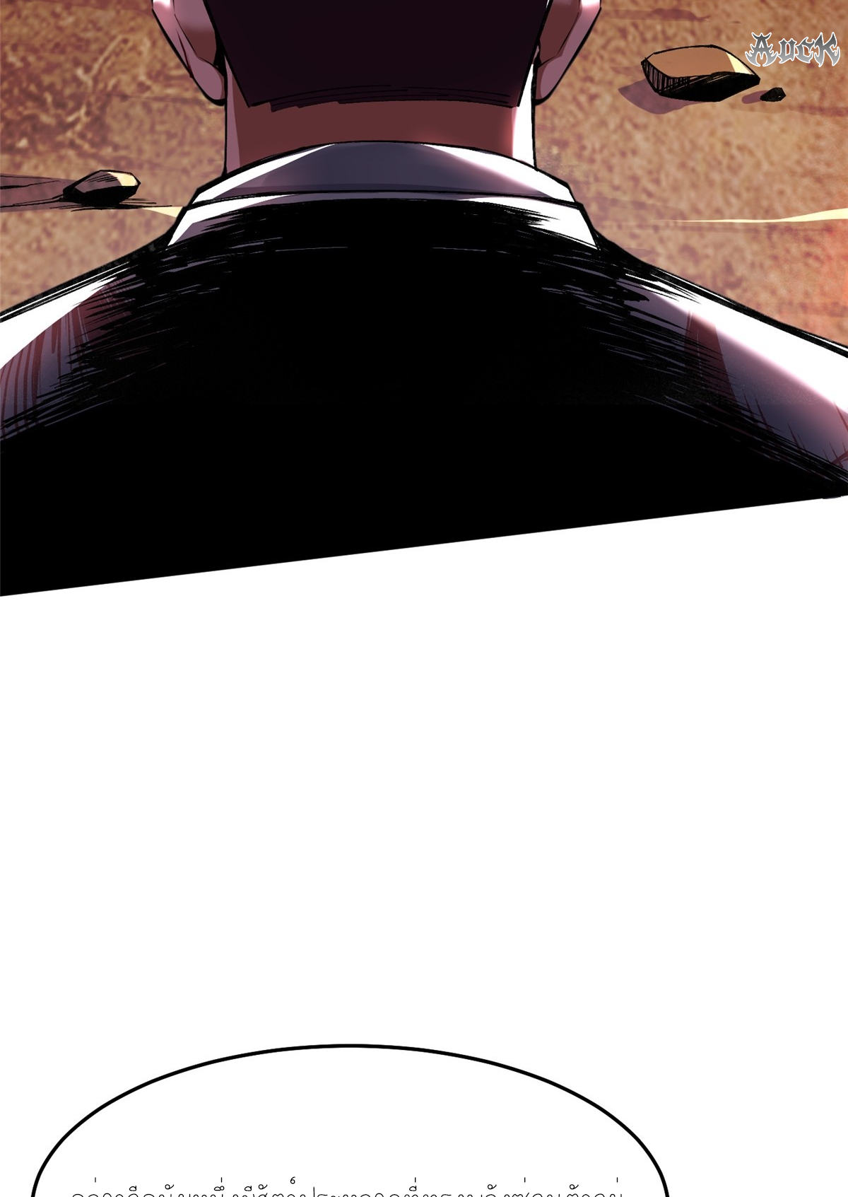 ไม่อยากเรียนทักษะ แห่งคำสาปเลย! ตอนที่ 7 หน้า 18