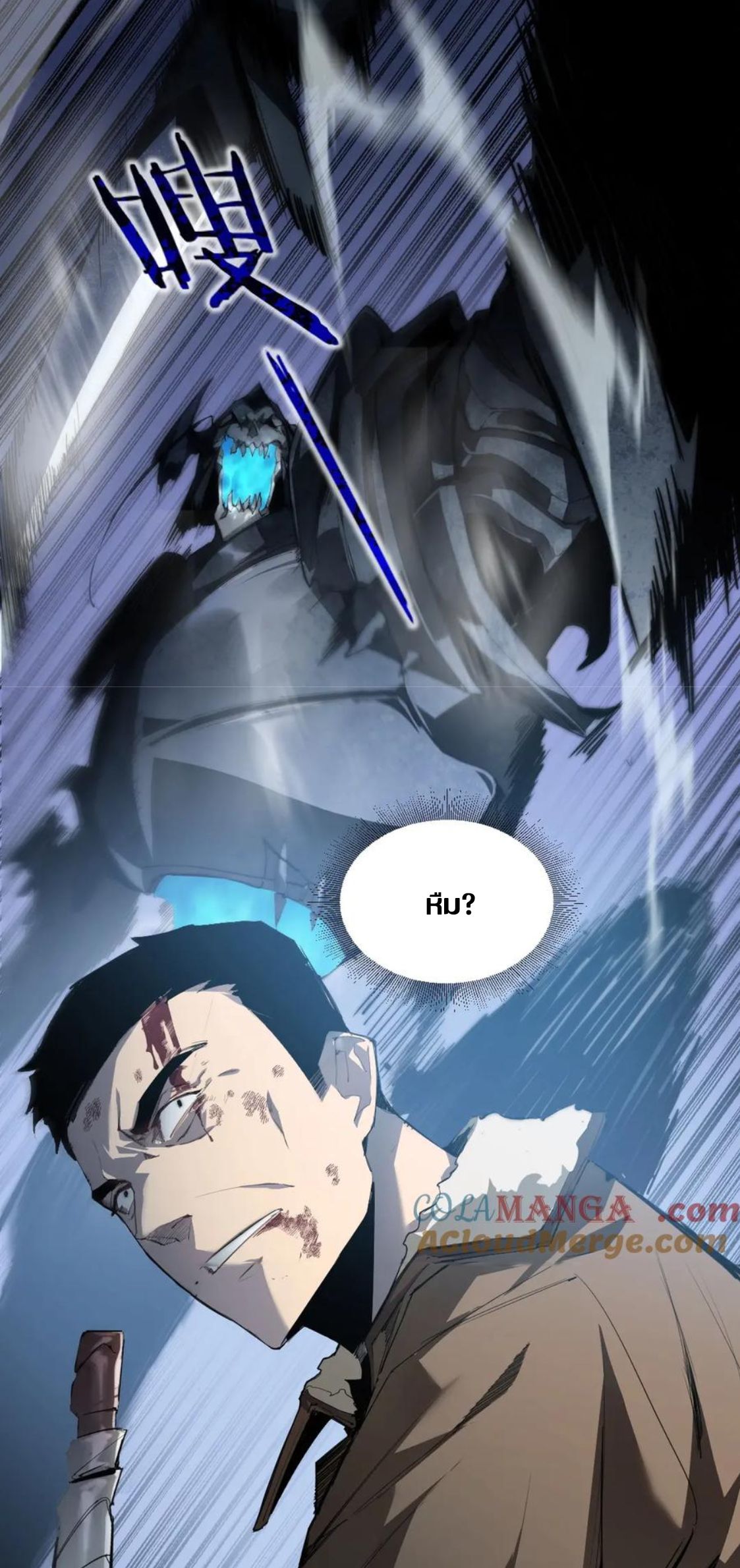 ข้านี่แหละคือภัยพิบัติ !! ตอนที่ 3 หน้า 5