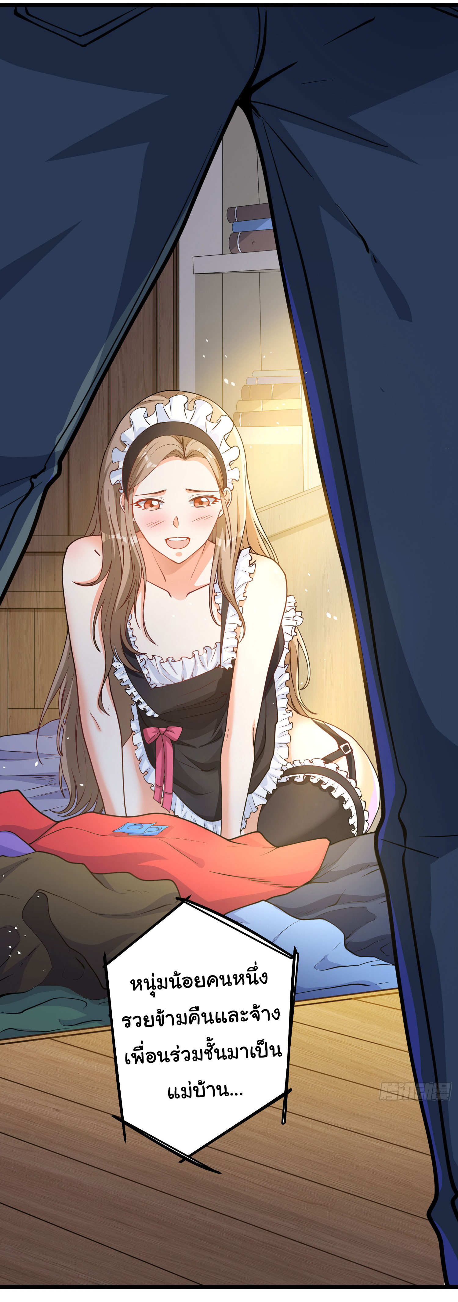 Life Exchange Club ตอนที่ 1 หน้า 2