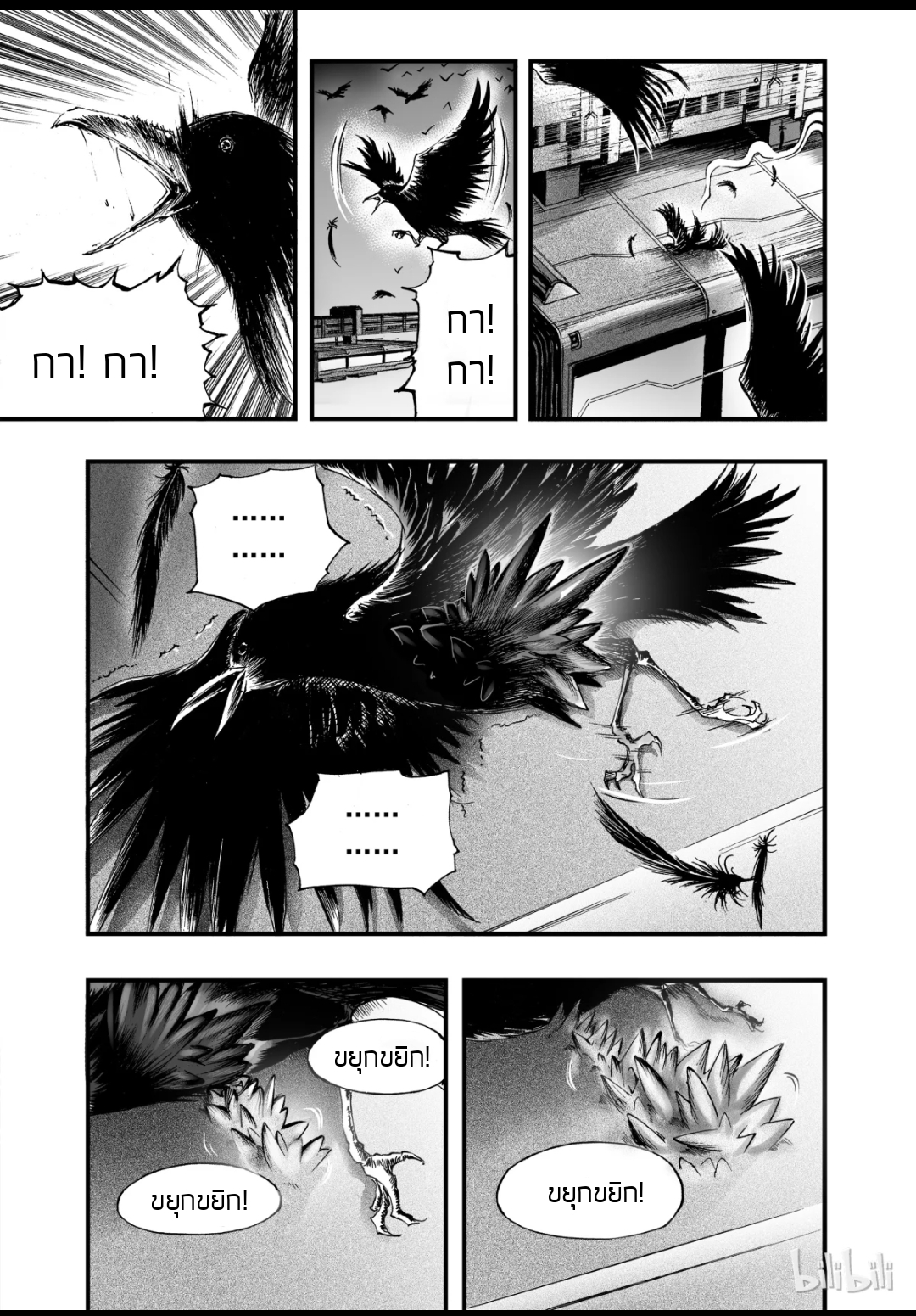 Bliss~ End Of Gods ตอนที่ 8 หน้า 15