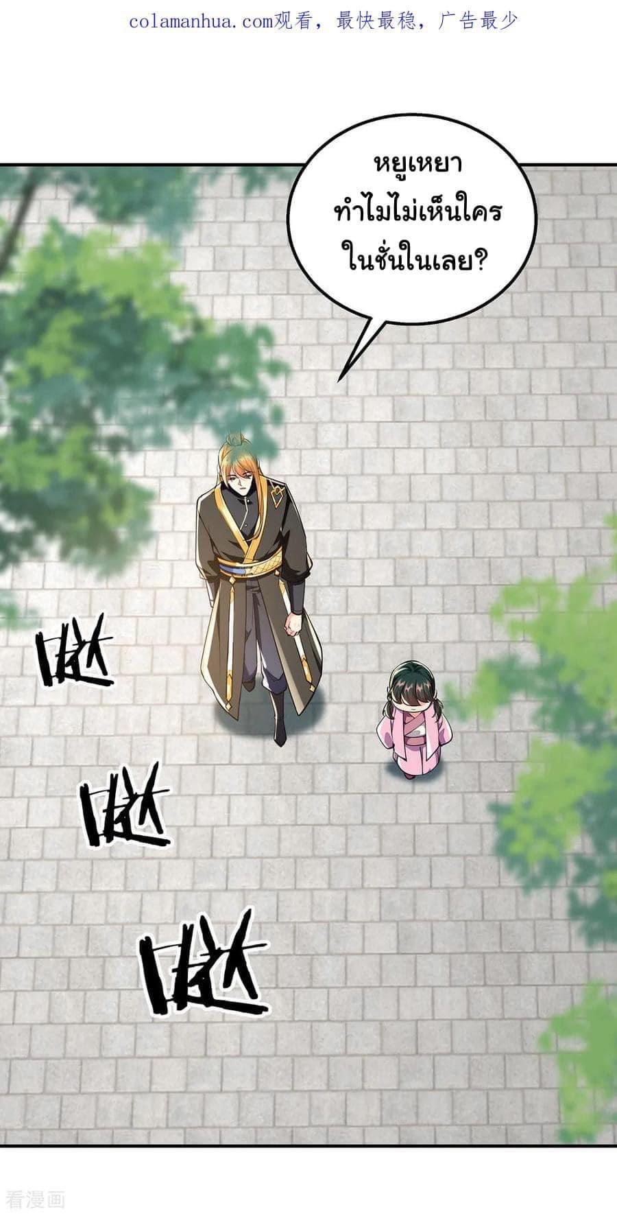 ระบบโครตเกรียน คะแนนล้านล้าน (ฮาเร็ม) ตอนที่ 108 หน้า 2
