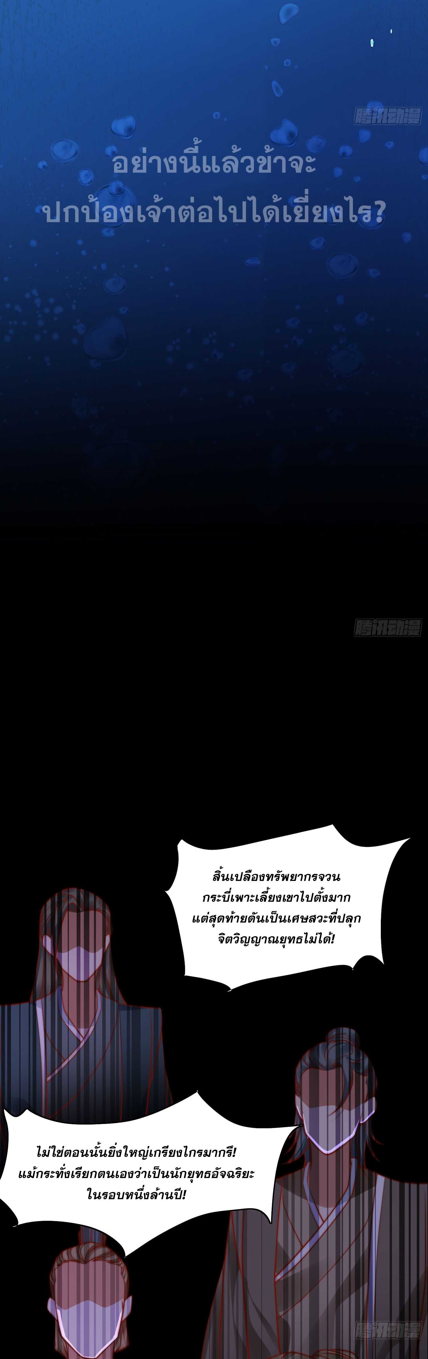 ลูกเขยที่แข็งแกร่งที่สุดในประวัติศาสตร์ ตอนที่ 2 หน้า 5