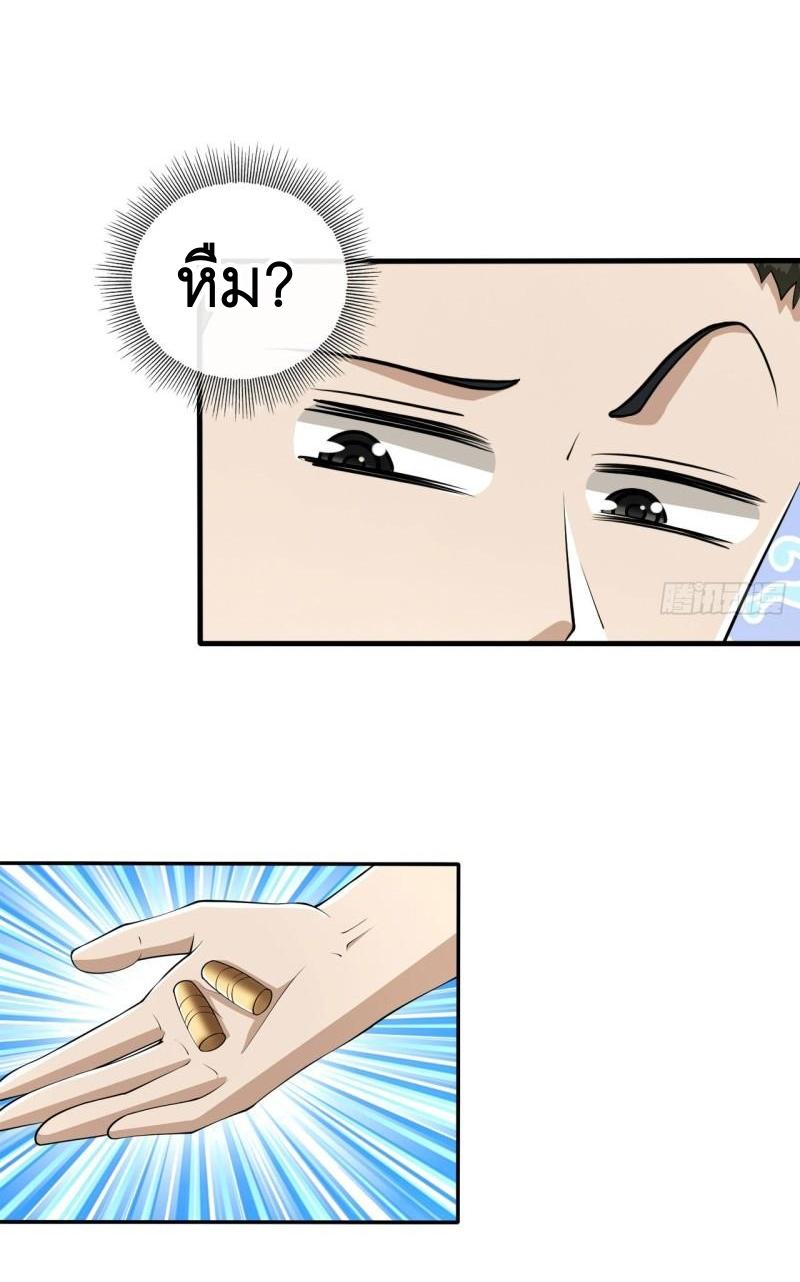 THE FIRST ORDER ตอนที่ 171 หน้า 6