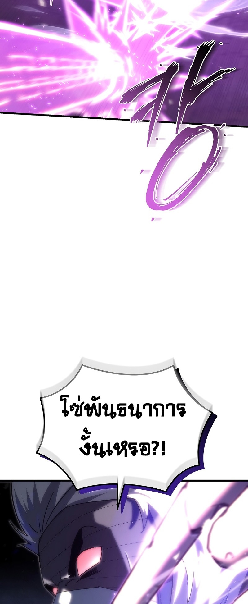 ตำนานการจุติใหม่ของเทพมาร ตอนที่ 15 หน้า 19