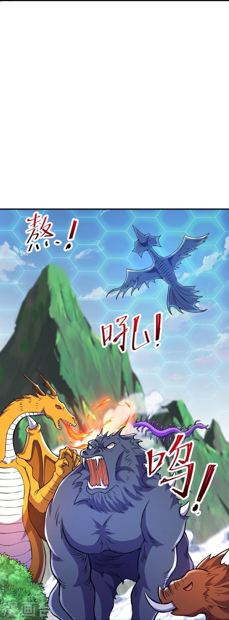 ผู้ขัดเกลาร่างกายที่แข็งแกร่งที่สุดในประวัติศาสตร์ ตอนที่ 30 หน้า 12