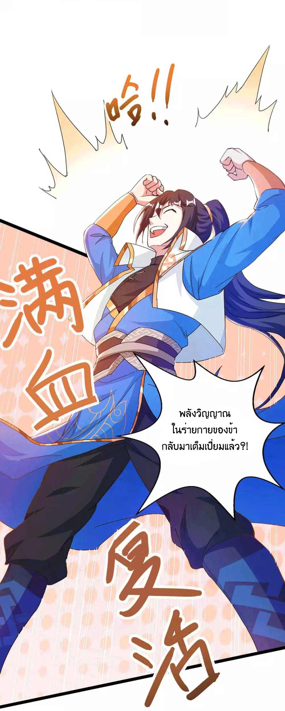 One Step Toward Freedom ตอนที่ 260 หน้า 9
