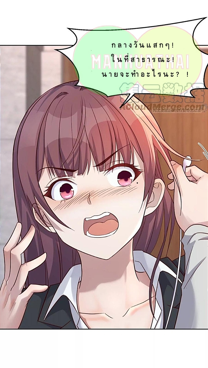 My sister is a famous star – พี่สาวฉันเป็นดาราดัง ตอนที่ 24 หน้า 10