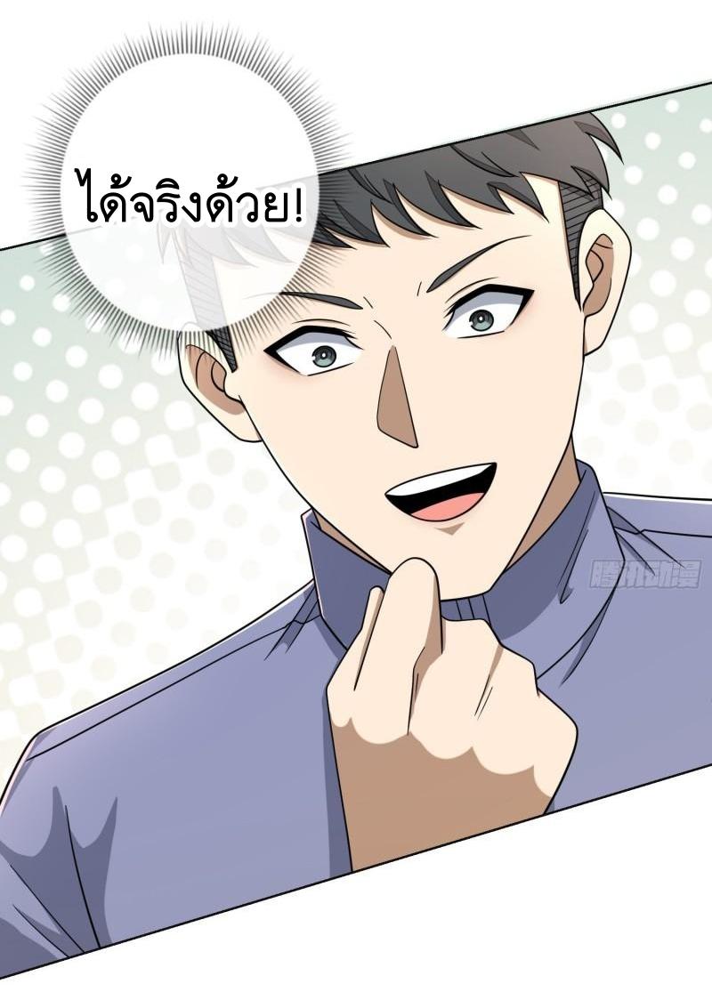 THE FIRST ORDER ตอนที่ 132 หน้า 57