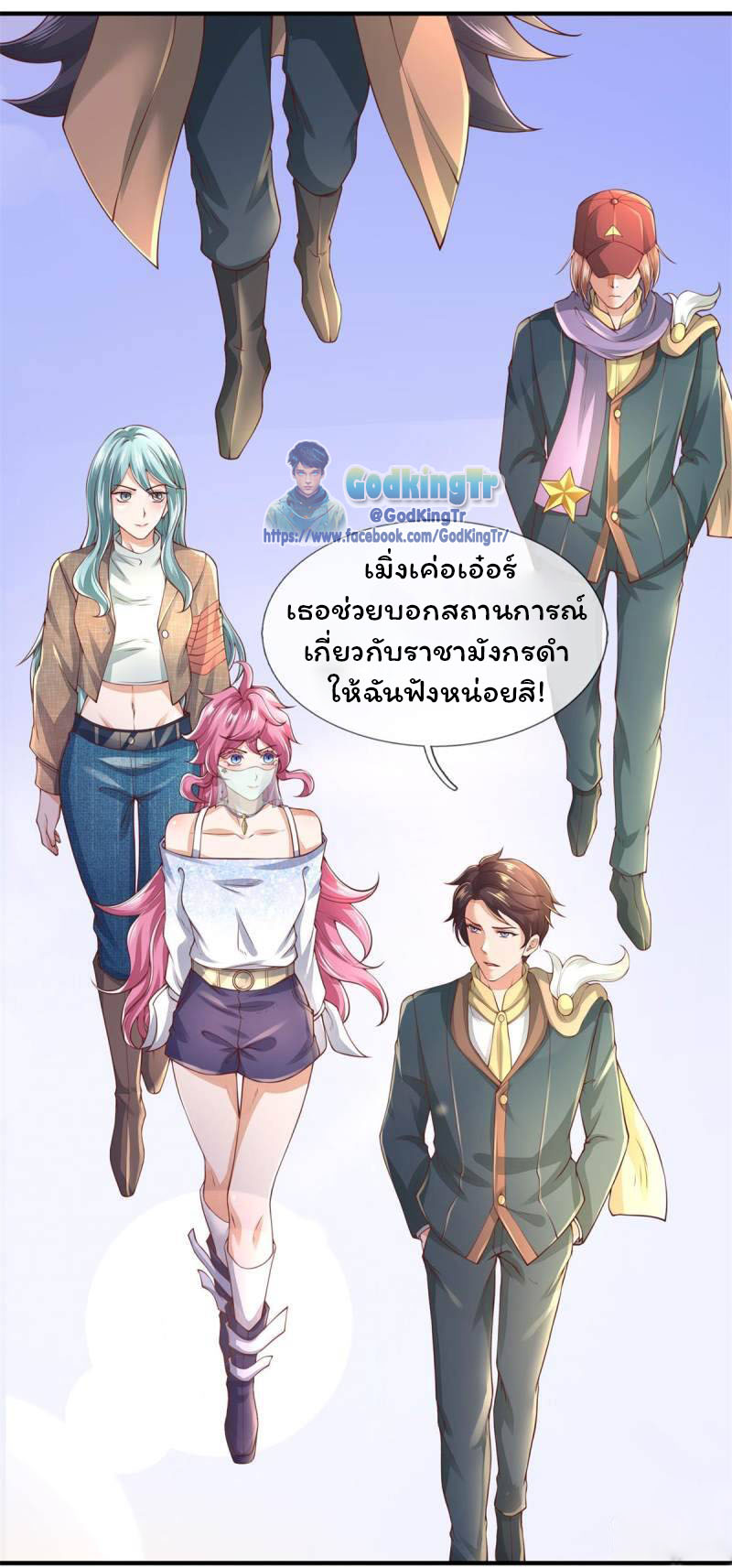 ราชาเทพนิรันดร์ (Eternal god king) ตอนที่ 227 หน้า 16