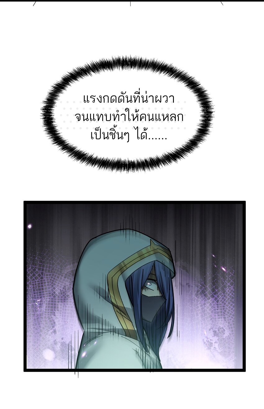 ใครๆต่างเรียกฉันว่าราชันแห่งจันทรา ตอนที่ 5 หน้า 27