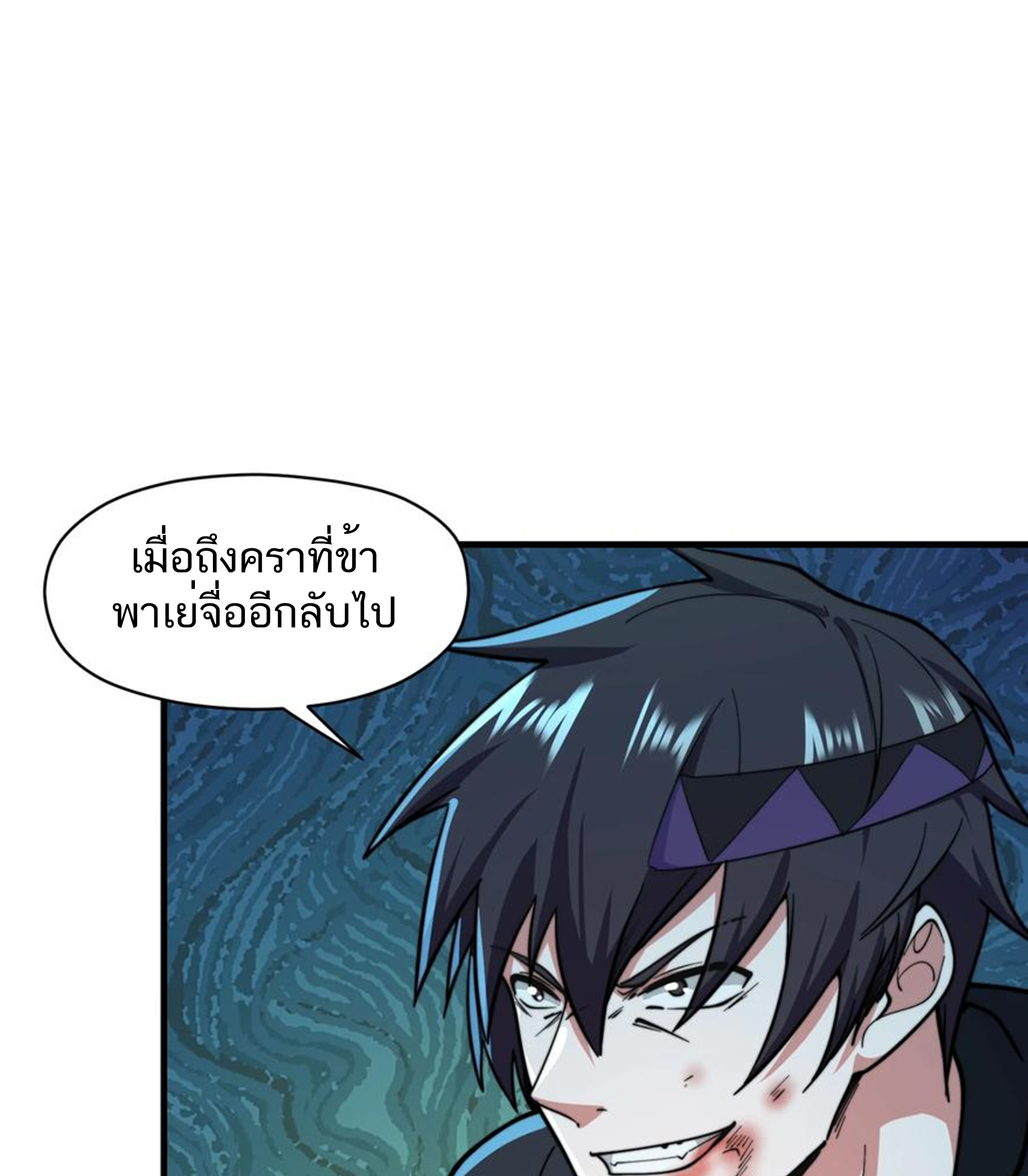 ชะตาตัวร้ายอย่างข้าจะตบ ตัวเอกก็ไม่ใช่เรื่องยากเกินไป ถูกไหม ? ตอนที่ 20 หน้า 36