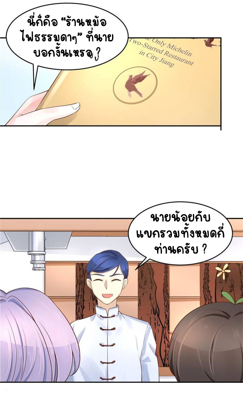 เจ้าชายโรงเรียนแห่งชาติเป็นเด็กผู้หญิง ตอนที่ 31 หน้า 22