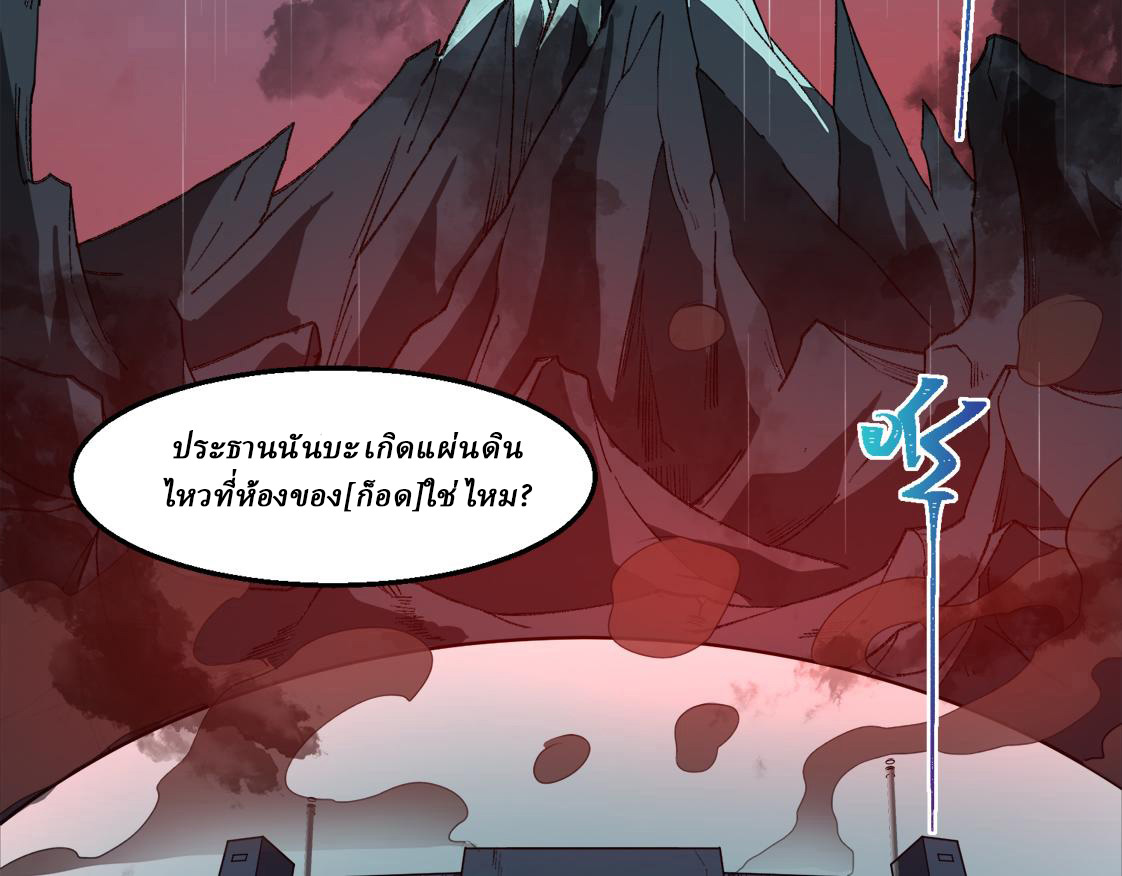 I created an Urban Legend ตอนที่ 46 หน้า 6