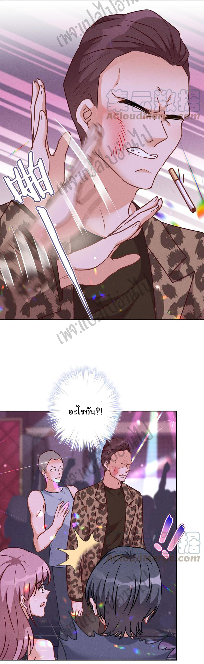 Lu Feng is the best son-in-law สุดยอดลูกเขย "ลู่เฟิง" ตอนที่ 78 หน้า 14