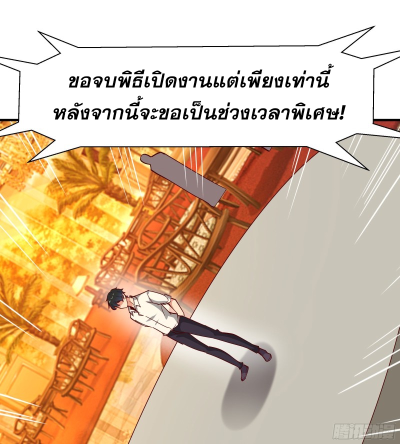 Rebirth City Deity - การเกิดใหม่ของเทพเซียนแห่งนคร ตอนที่ 39 หน้า 32