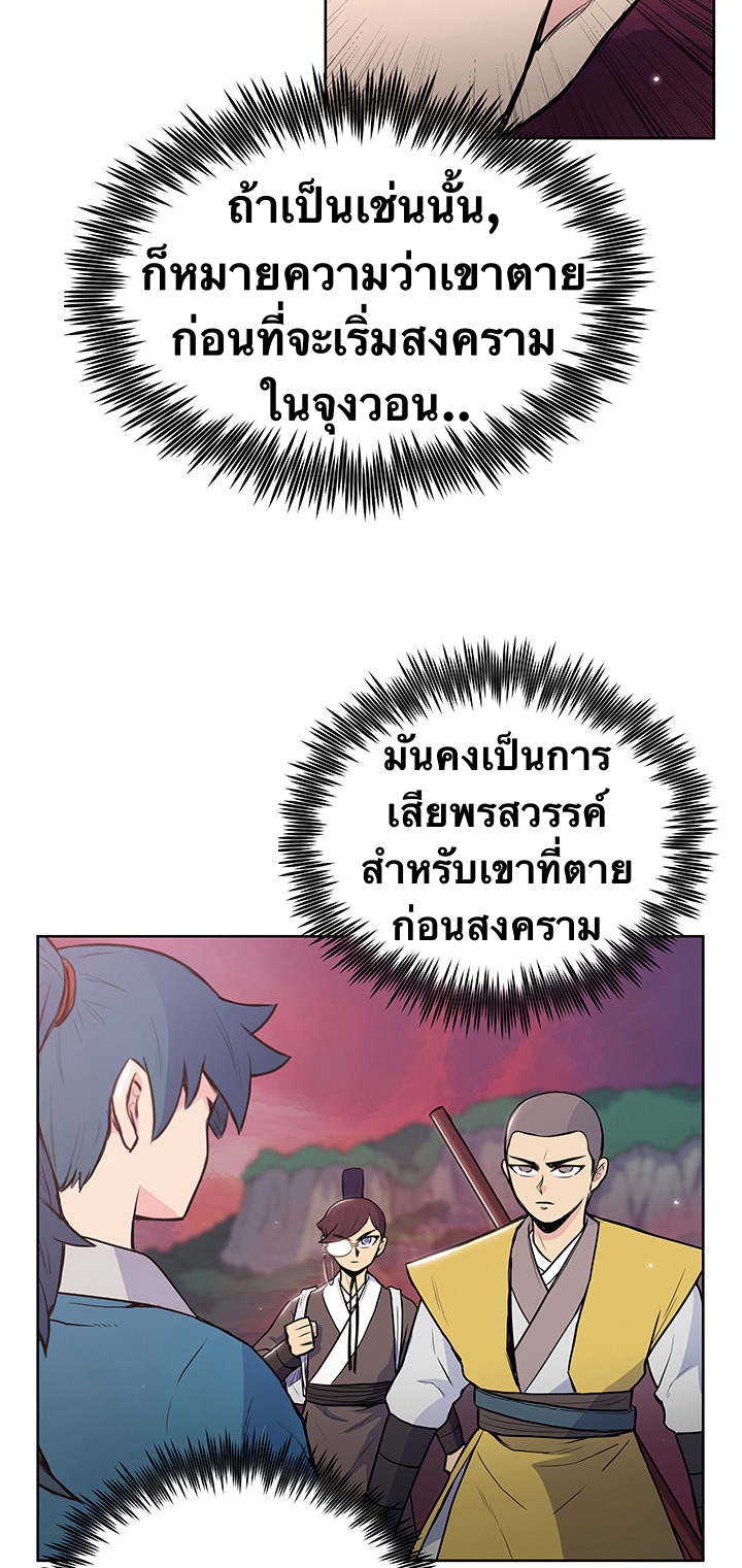 The God Of War ตอนที่ 18 หน้า 18