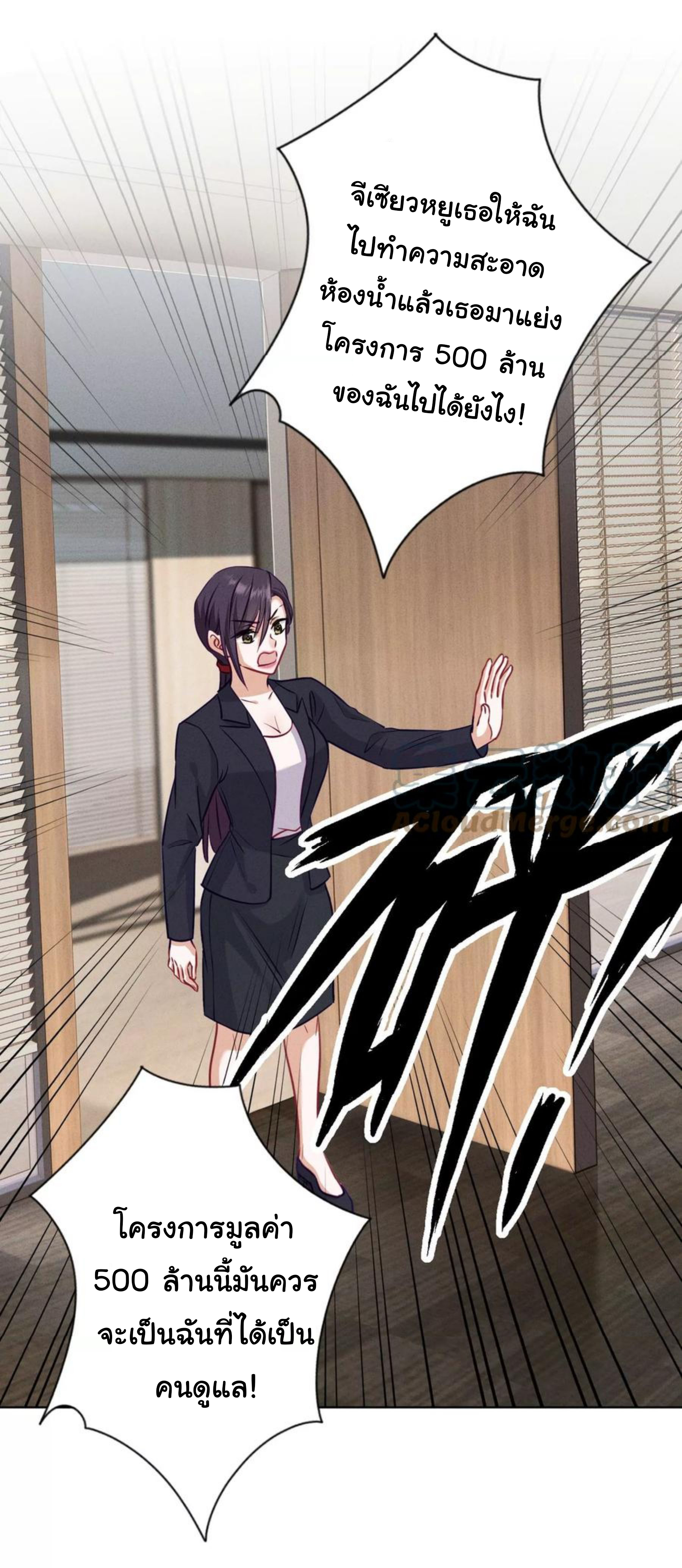 Lu Feng is the best son-in-law สุดยอดลูกเขย "ลู่เฟิง" ตอนที่ 183 หน้า 19