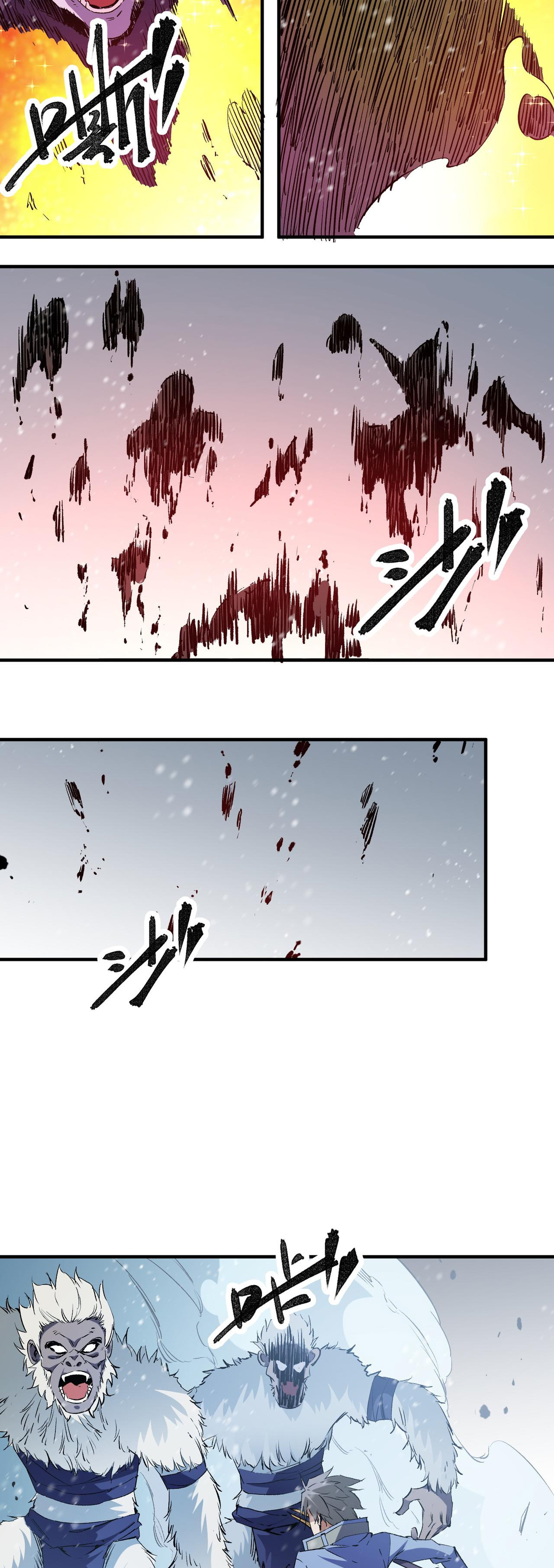 ฉันคือผู้เล่นไร้อาชีพที่สังหารเหล่าเทพ ตอนที่ 63 หน้า 23