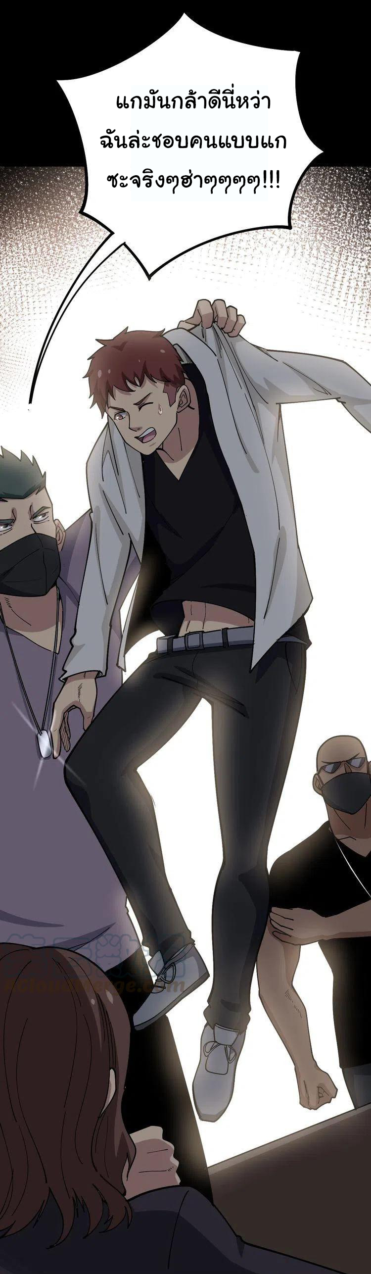 Bad Hand Witch Doctor สุดยอดพ่อมดหมอผี ตอนที่ 46 หน้า 9