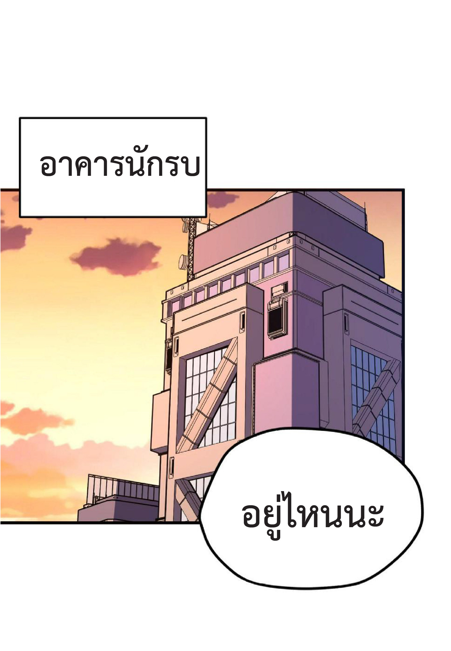 ปรมจารย์ควบคุมองค์ประกอบธาตุ ตอนที่ 17 หน้า 48