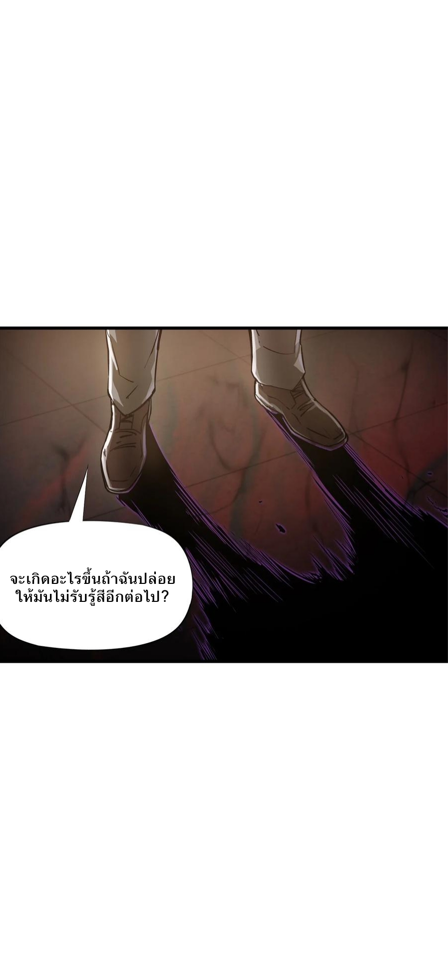 หัตถ์ของพระเจ้า ตอนที่ 12 หน้า 31