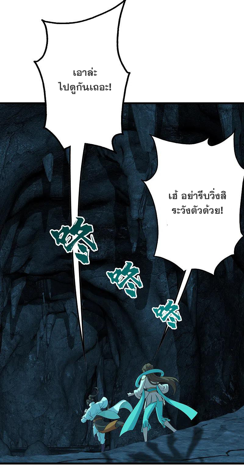 เทพอสูรสยบฟ้า ตอนที่ 209 หน้า 38