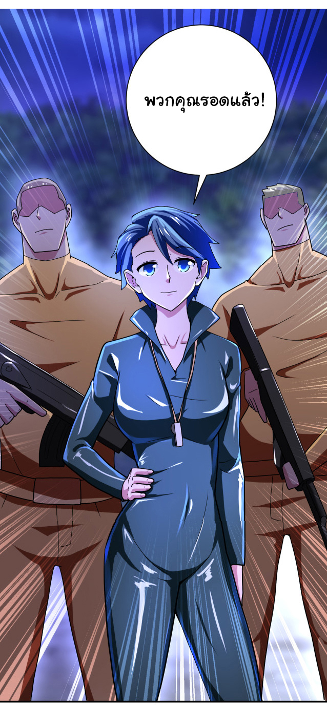 Apocalyptic Super System ตอนที่ 407 หน้า 24