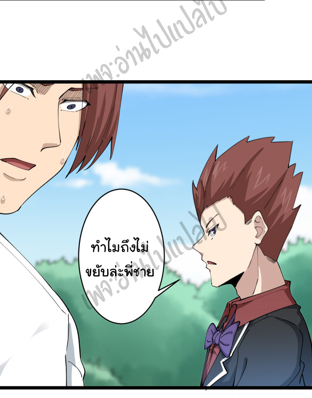 Sanjie Taobao Store ระบบร้านค้าเทพเจ้า ตอนที่ 124 หน้า 32